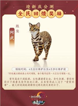 天龙八部私服怪物图鉴