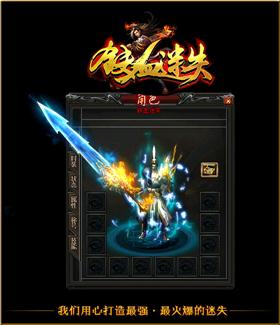 天龙八部私服有漏洞